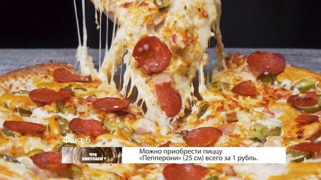 Несколько фактов о пицце от службы доставки "джонни тунец"