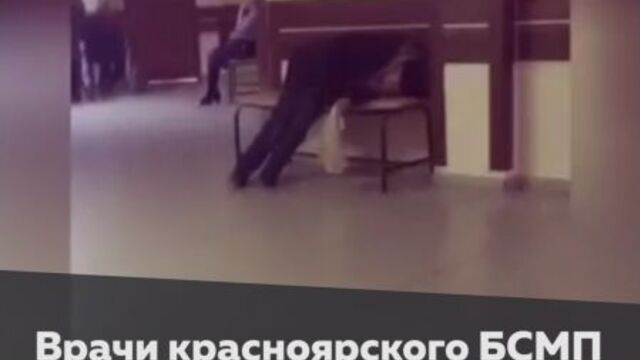 Бсмп красноярск