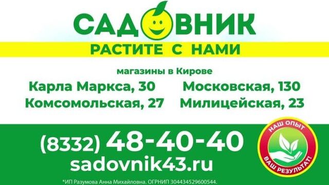 Video by садовник киров i цветы/ландшафт/огород