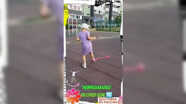 Нейроскакалка / скакалка на одну ногу / фитнес-тренажер змейка