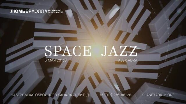 Video by проекционный музей люмьер-холл в спб