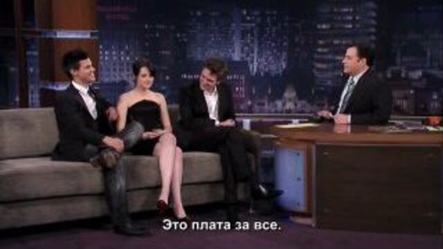 Кристен стюарт, роберт паттинсон и тейлор лотнер в гостях у джимми киммела