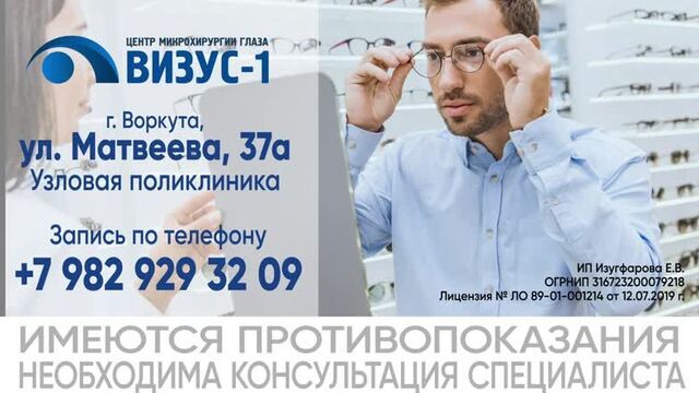 Video by центр микрохирургии глаза «визус-1»