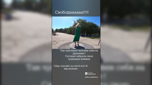 Video by подслушано сбербанк