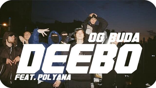 Og buda — «диибо» (feat. polyana)