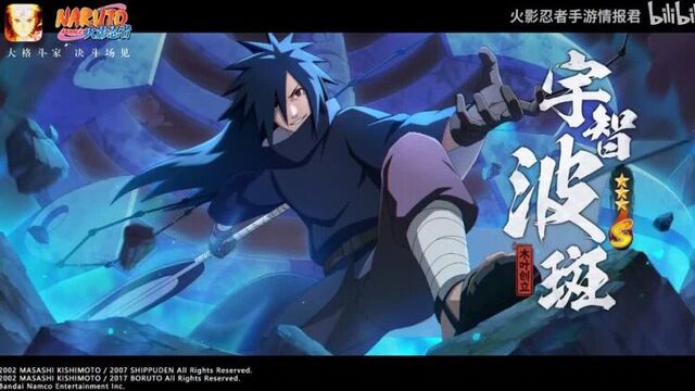 Naruto mobile мадара учиха