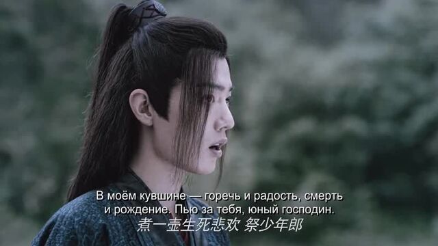 Дорама "неукротимый: повелитель чэньцин" - вансянь / забыть о сожалениях (14 серия)