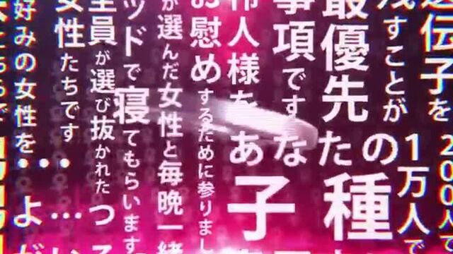 Тотальный гарем