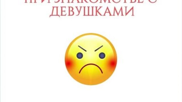 Не работают подкаты с девушкам