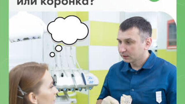 Реставрация зуба. новокузнецк. стоматология новодент