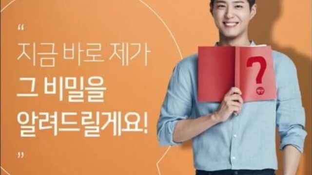 Пак богом в рекламе cj cheiljedang