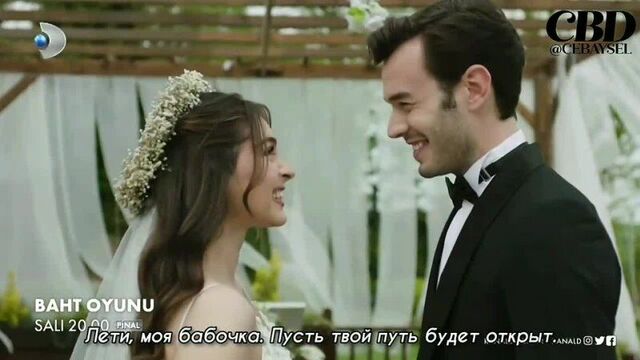 «игра судьбы» | фрагмент #2 к 17 серии | русские субтитры