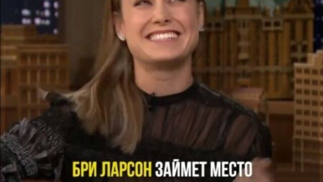 Капитан марвел