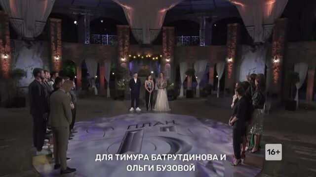 Премьера! "план б" с 13 октября на тнт