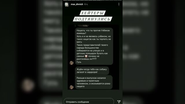 Максим дивнич - русич