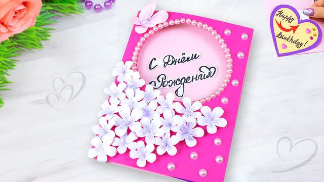 Открытка на день рождения с цветами своими руками! как сделать подарок маме из бумаги