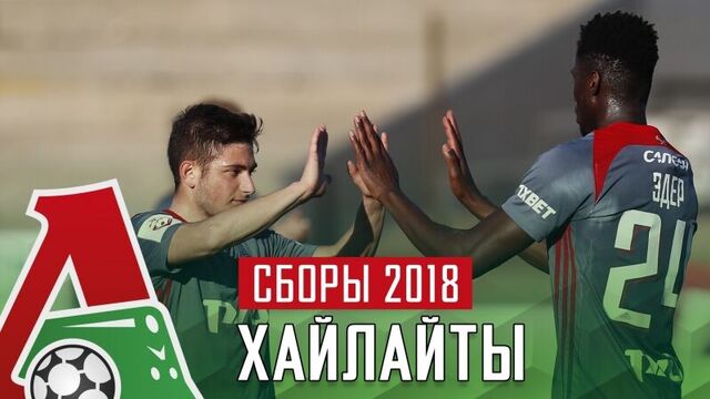 «локомотив» – «ференцварош» – 1:2. обзор матча.