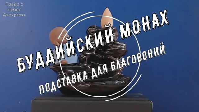 Буддийский монах