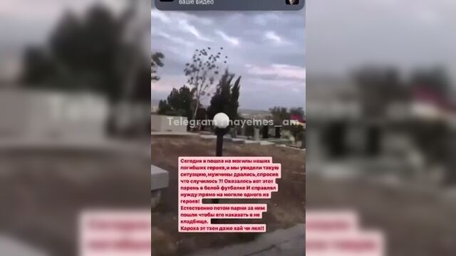 Ара мамат кунэм пашиняна