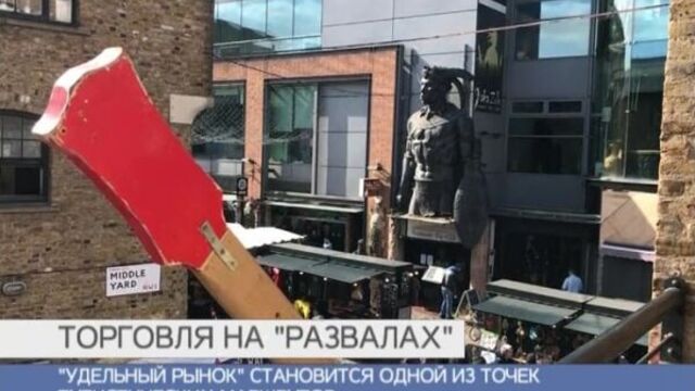 Удельный рынок вошёл в топ-5 в рейтинге forbes