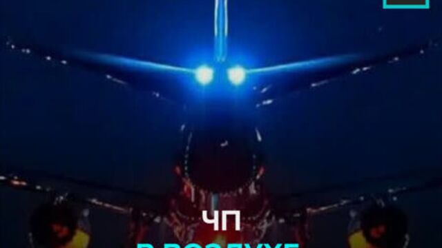 Самолёт рейса москва-краснодар экстренно сел в шереметьево из-за разгерметизации — москва 24