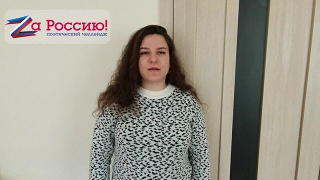 Ромашкинская маргарита "родима россия!" читает шиман евгения
