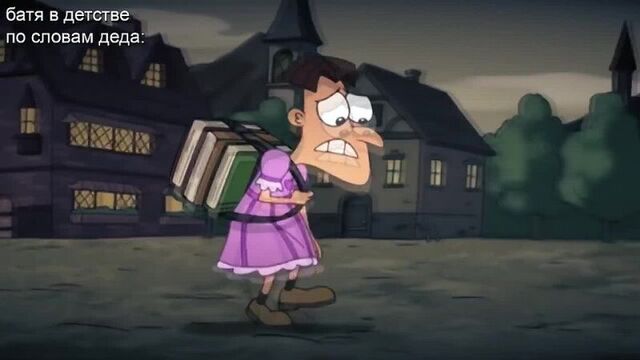 Фуфелшмерц качок