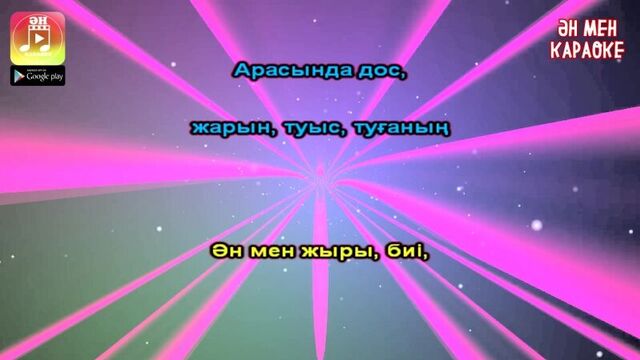 Қайрат нұртас - туған күн караоке