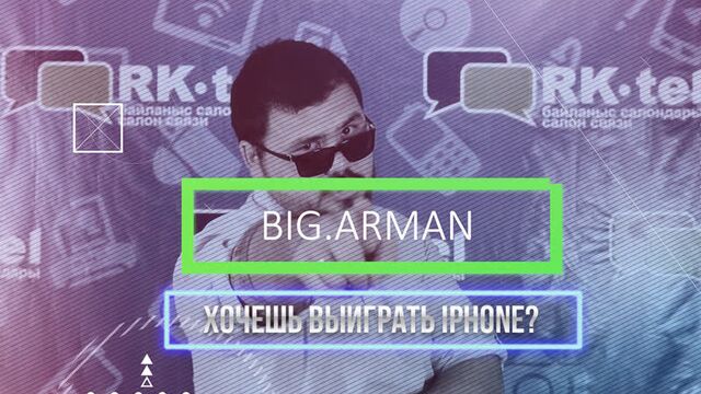Выиграй 1 из 10 iphone от #rktel!