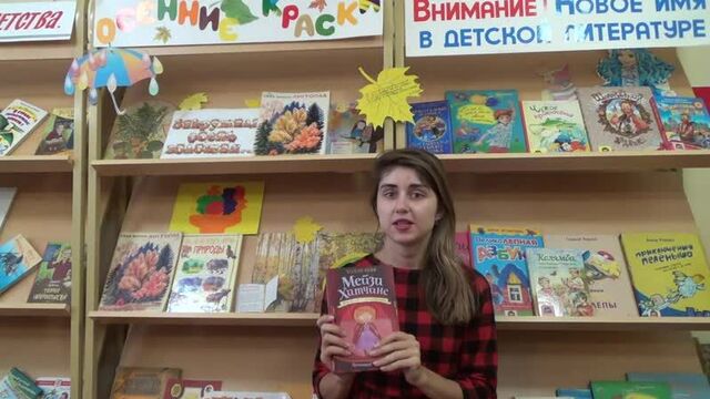 Холли вебб мейзи хитчинс