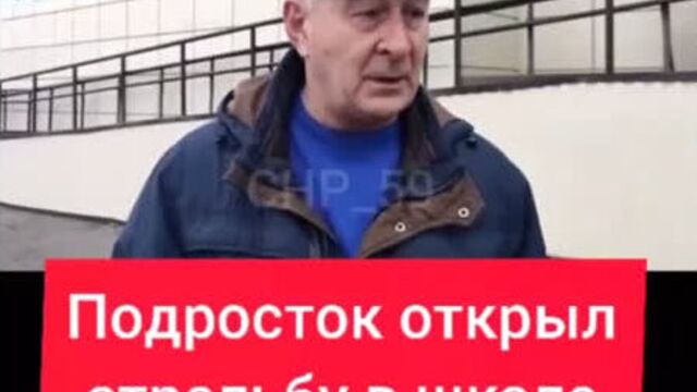 Опять стрельба в пермском крае