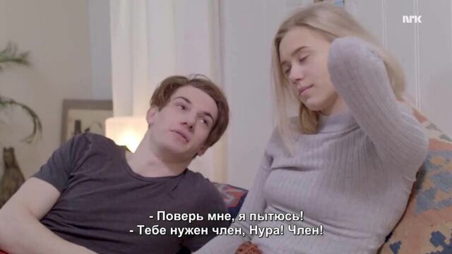 Скам skam стыд нура вильям эскиль noora x william x eskild