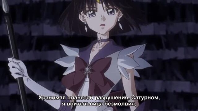 Сейлор сатурн