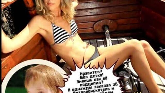 Нравится_ моя детка! знаешь как её подцепил_ я однажды заказал 3d металлоискатель и сказал её пойдем искать драгоценности. тепер