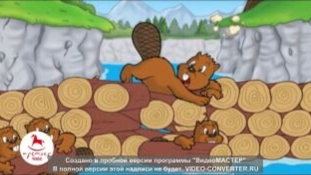 Били бобер ravensburger от энергии движения www.chdt.ru
