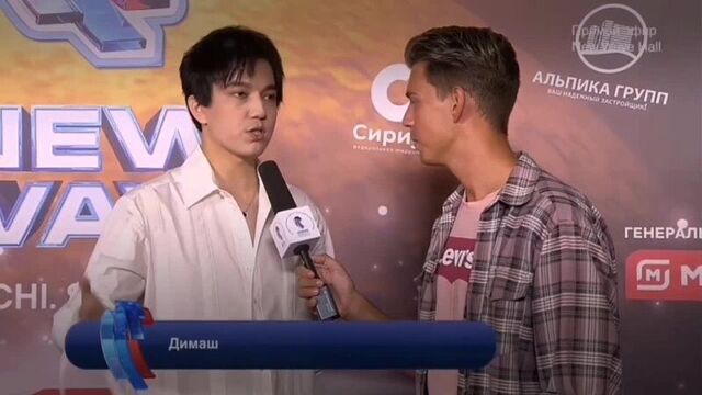 Димаш. новая волна 2021. красная дорожка. первый конкурсный день.