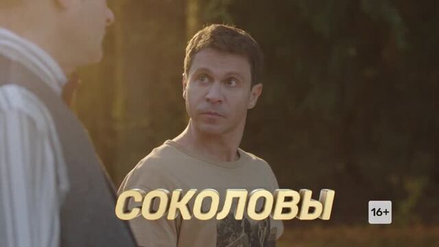 Премьера! новый сериал "идеальная семья" с 30 ноября на тнт