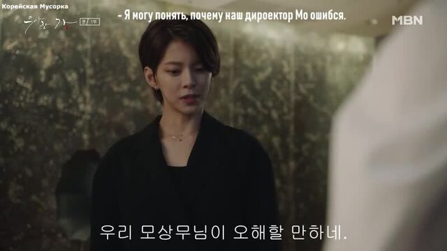 В дораму попала? диалог из дорамы "изящная семья" (1 серия)