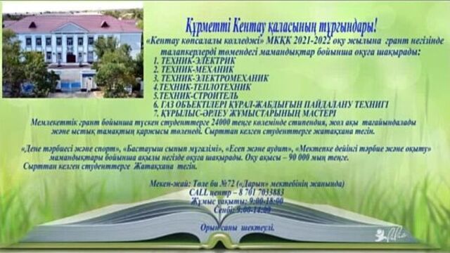 Video by кентау купи-продай