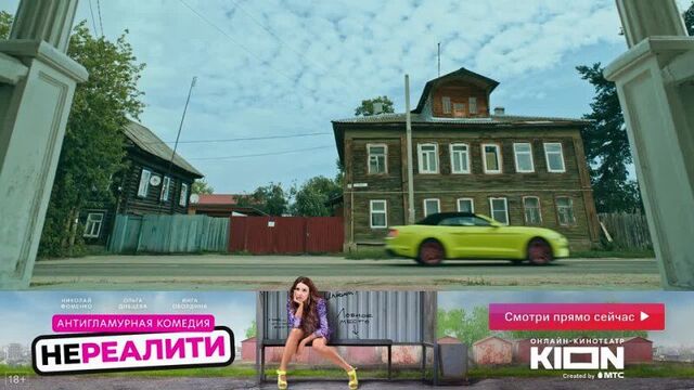 "нереалити"