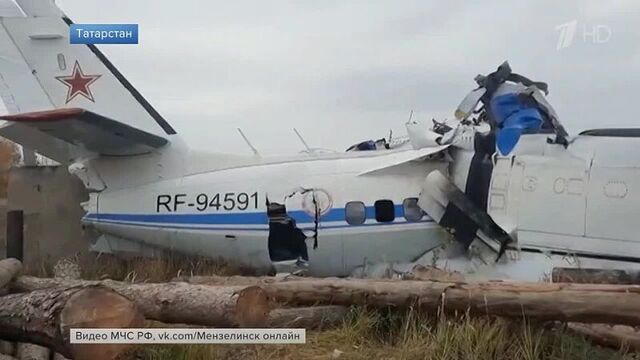 В татарстане произошло крушение самолета с группой парашютистов на борту