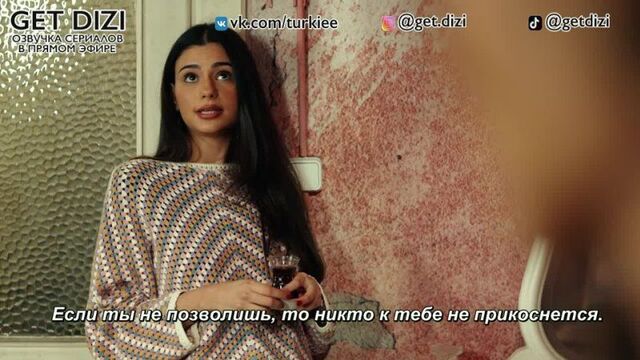 «три куруша» 8 серия. отрывок №1. русские субтитры