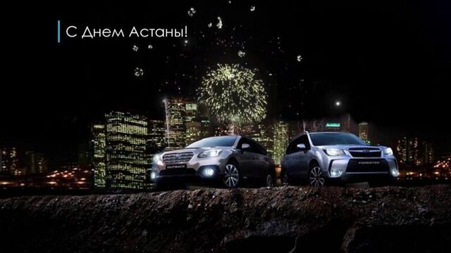 Астана күні құтты болсын!