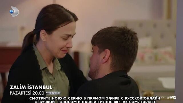 «жестокий стамбул» 38 серия. фраг №2. русская озвучка