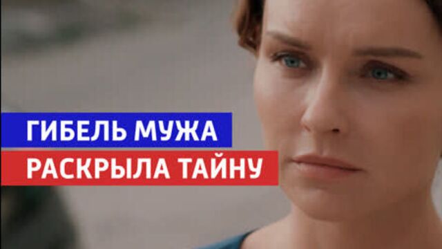 «паром для двоих» — многосерийная мелодрама — россия 1