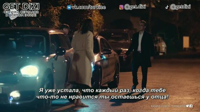 «неверный» 43 серия. фраг №1. русские субтитры