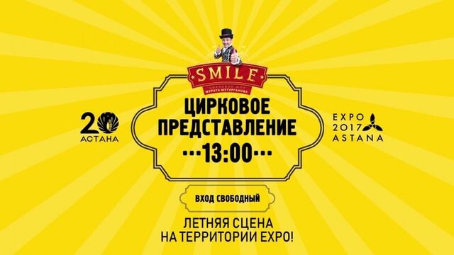 Шоу мурата мутурганова «смайл» представляет!