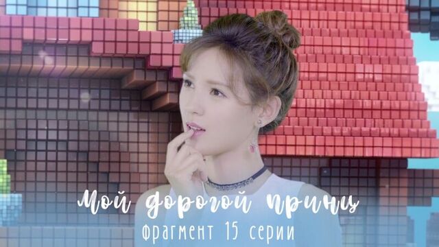 「fsg #404 & as-akura」мой дорогой принц – отрывок из 15 серии