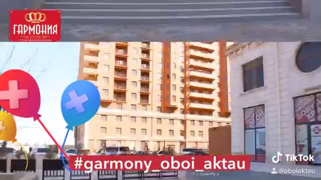 Обои актау /ламинат актау /краски актау / все для ремонта / фасадные краски /интерьерные краски /oboi aktau / с-н гармония