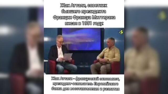 Жак аттали: о сокращении численности населения